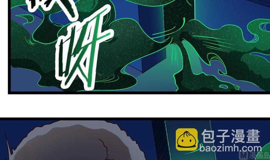 🍸傀奇开发商 第62话 救人要紧 第45页