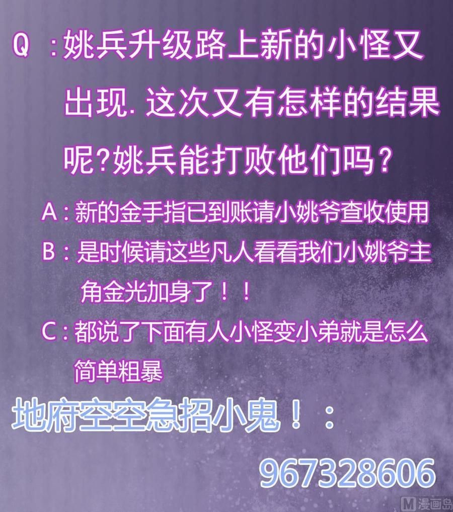 🍸傀奇开发商 第62话 救人要紧 第48页