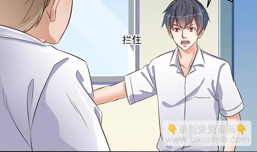 🍸傀奇开发商 第62话 救人要紧 第8页