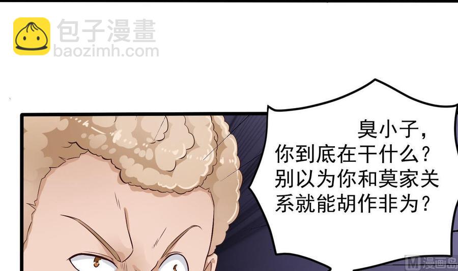 🍸傀奇开发商 第62话 救人要紧 第9页