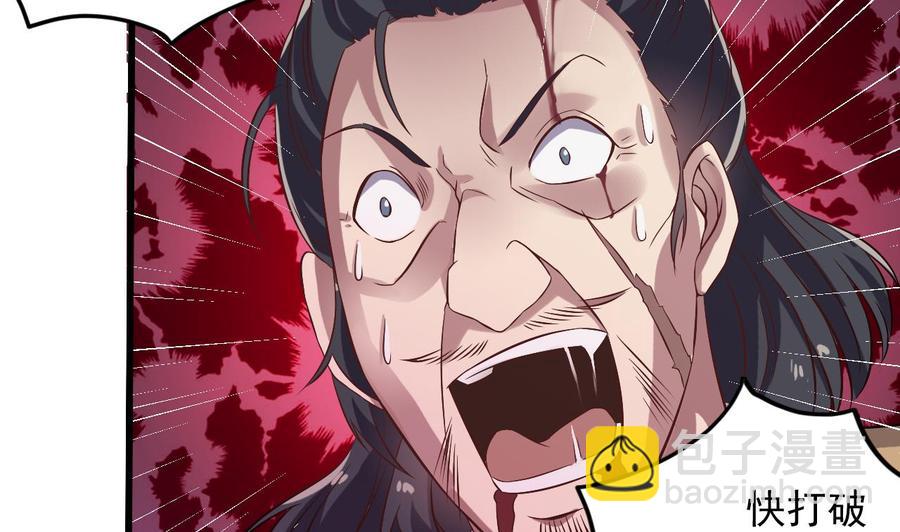 🍸傀奇开发商 第64话 参见君上 第10页