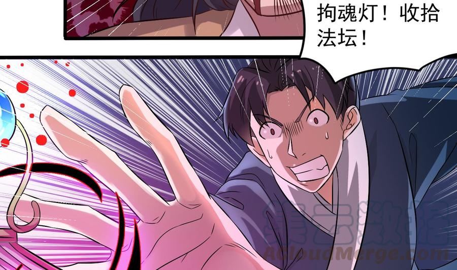 🍸傀奇开发商 第64话 参见君上 第11页
