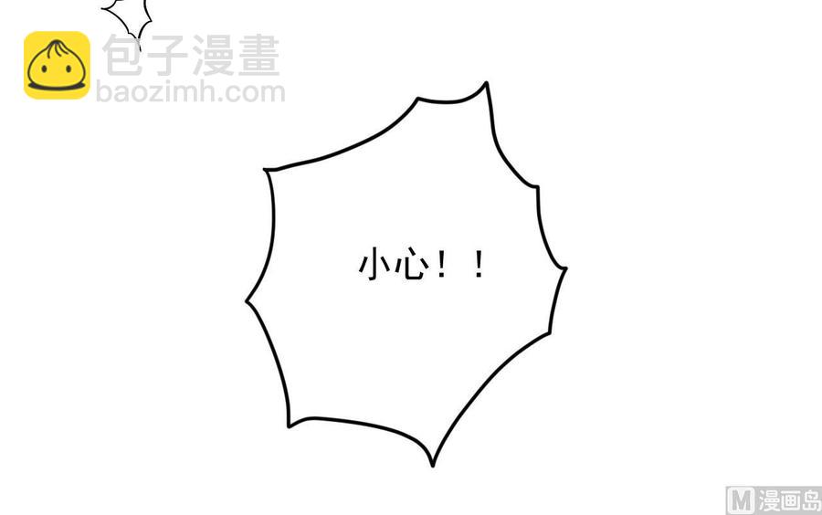 🍸傀奇开发商 第64话 参见君上 第15页