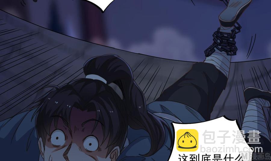 🍸傀奇开发商 第64话 参见君上 第18页
