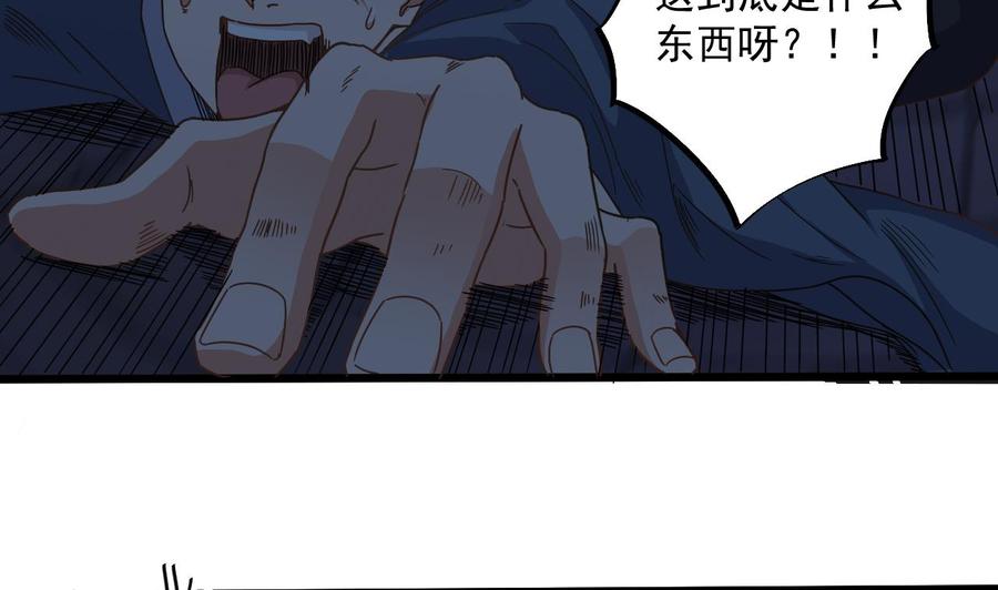 🍸傀奇开发商 第64话 参见君上 第19页