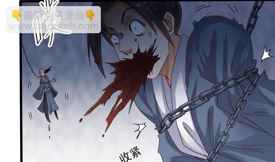 🍸傀奇开发商 第64话 参见君上 第20页