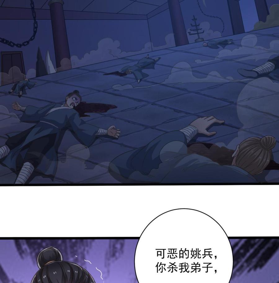 🍸傀奇开发商 第64话 参见君上 第22页