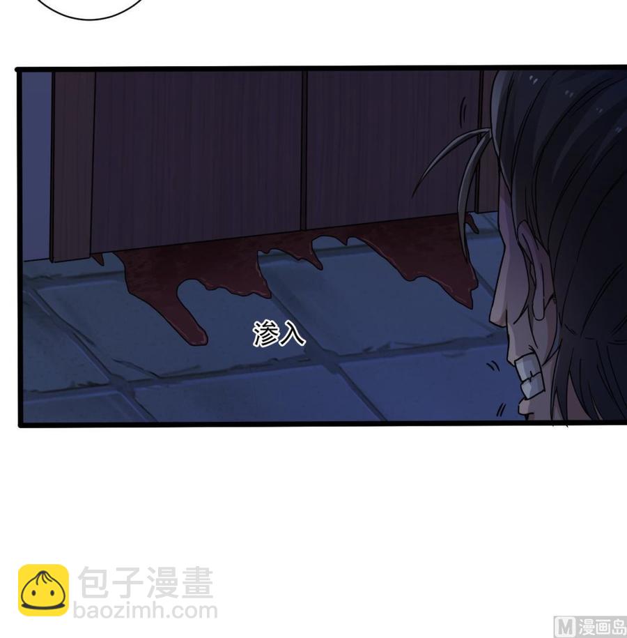 🍸傀奇开发商 第64话 参见君上 第24页