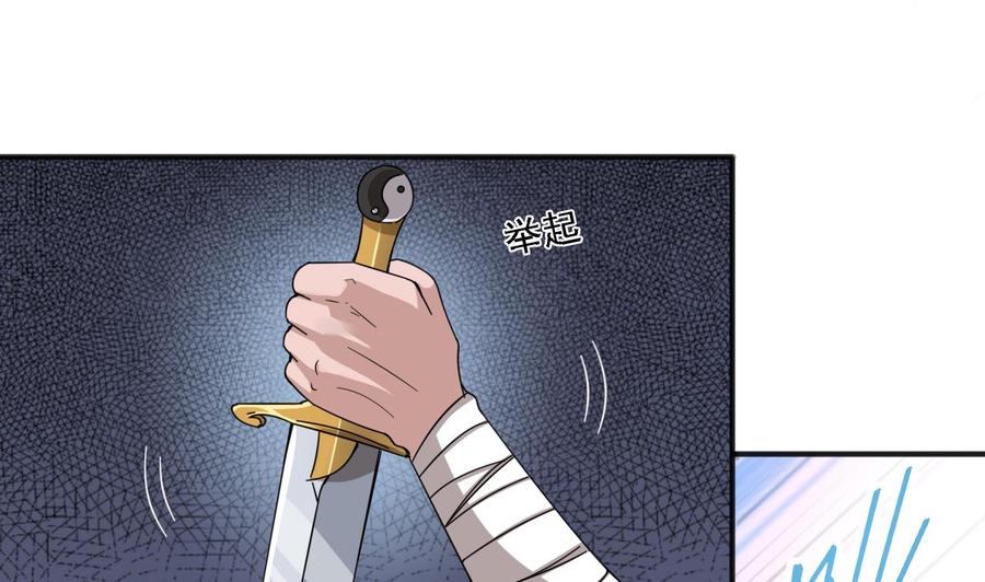 🍸傀奇开发商 第64话 参见君上 第25页
