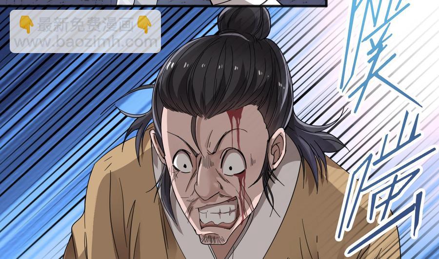 🍸傀奇开发商 第64话 参见君上 第26页