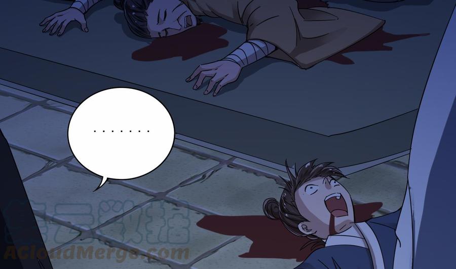 🍸傀奇开发商 第64话 参见君上 第31页