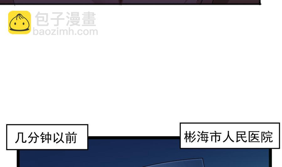 🍸傀奇开发商 第64话 参见君上 第35页