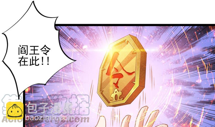 🍸傀奇开发商 第64话 参见君上 第41页