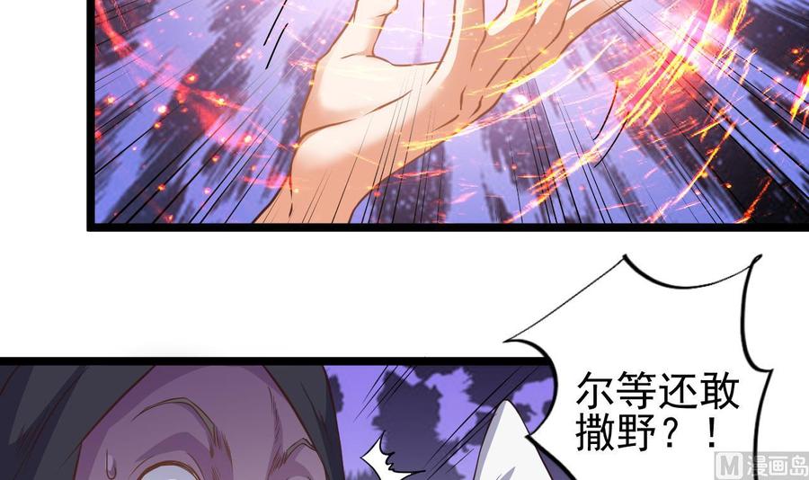 🍸傀奇开发商 第64话 参见君上 第42页
