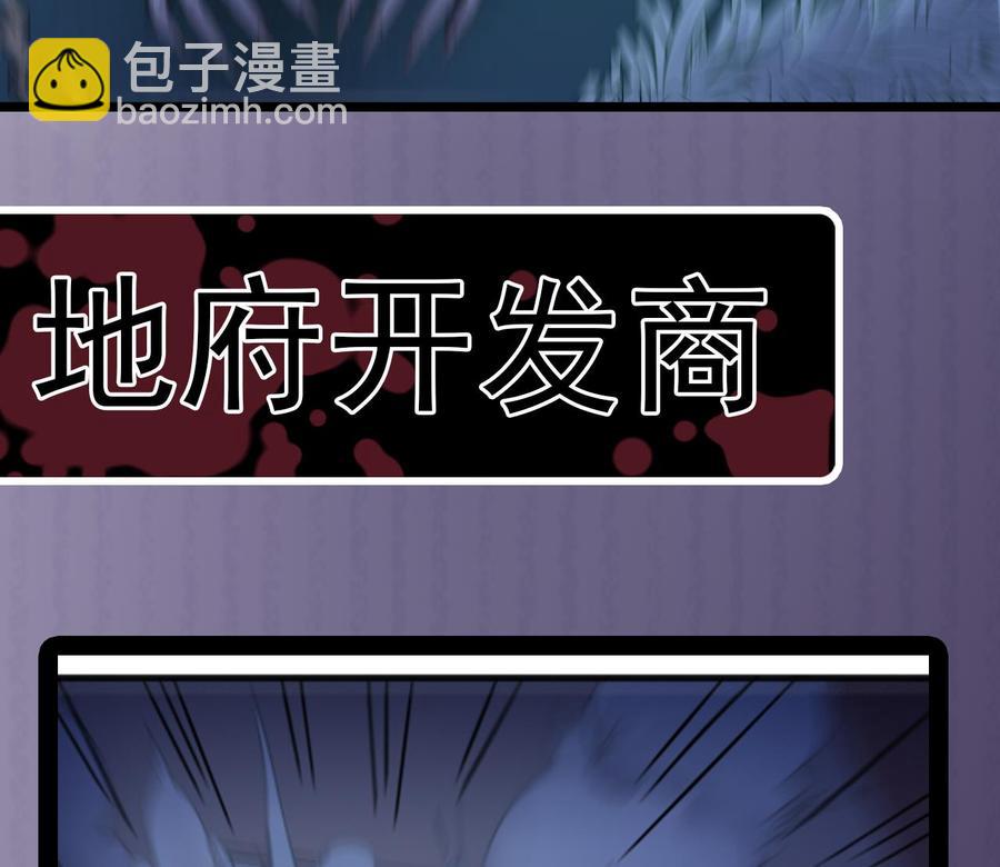 🍸傀奇开发商 第64话 参见君上 第46页