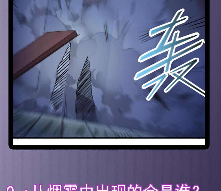 🍸傀奇开发商 第64话 参见君上 第47页