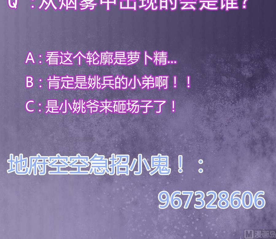🍸傀奇开发商 第64话 参见君上 第48页