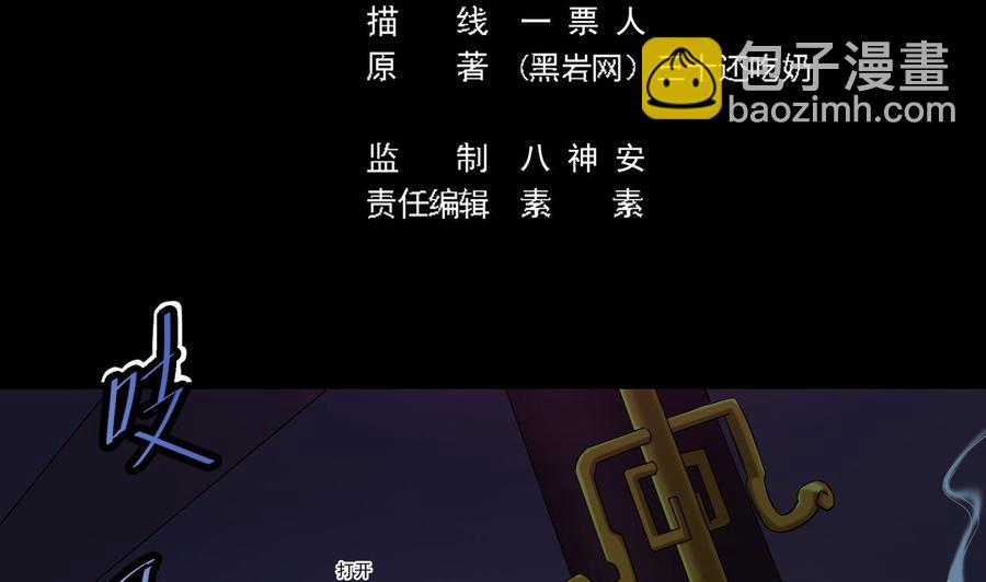 🍸傀奇开发商 第64话 参见君上 第5页