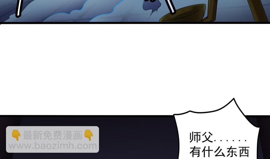 🍸傀奇开发商 第64话 参见君上 第7页