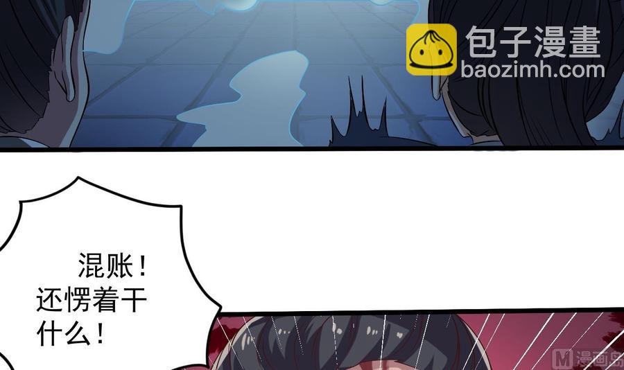 🍸傀奇开发商 第64话 参见君上 第9页