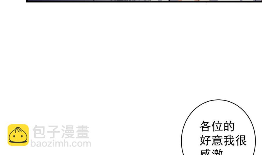 🍸傀奇开发商 第66话 肾源找到了 第14页