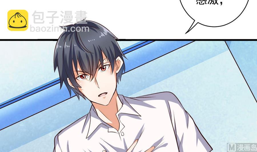 🍸傀奇开发商 第66话 肾源找到了 第15页