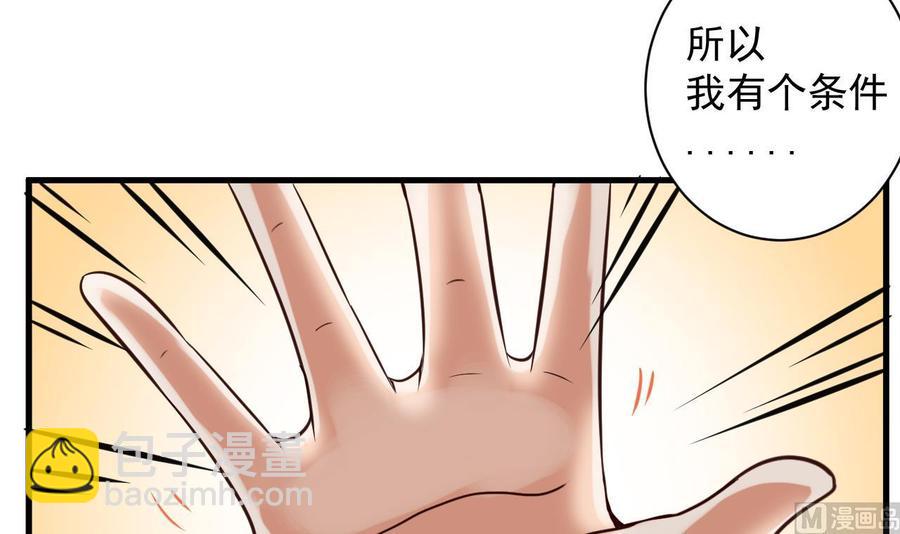 🍸傀奇开发商 第66话 肾源找到了 第18页