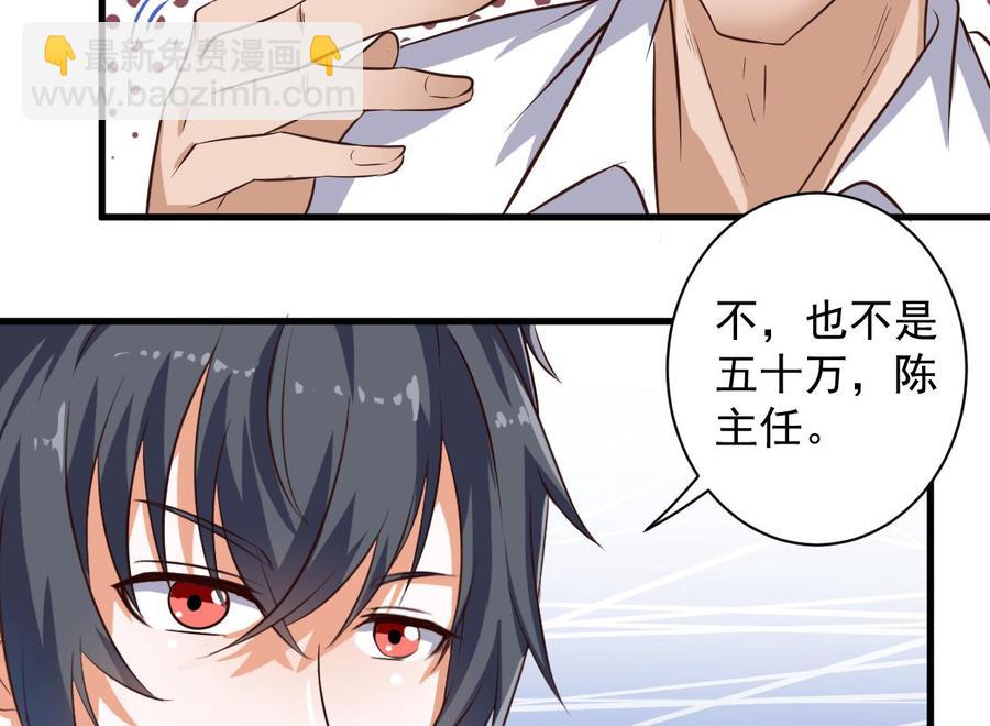 🍸傀奇开发商 第66话 肾源找到了 第23页