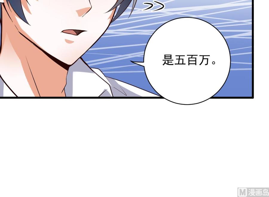 🍸傀奇开发商 第66话 肾源找到了 第24页