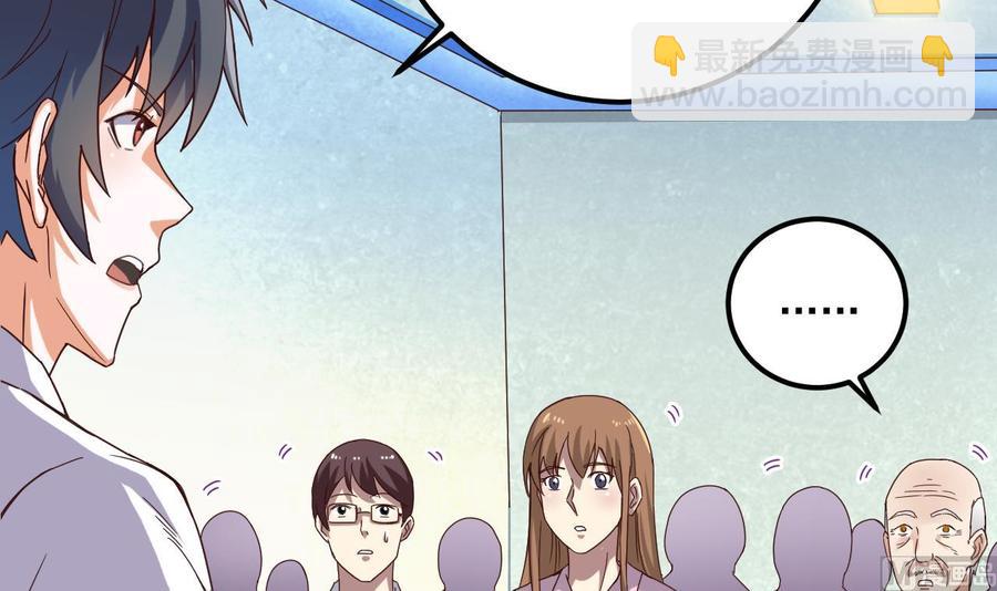 🍸傀奇开发商 第66话 肾源找到了 第27页