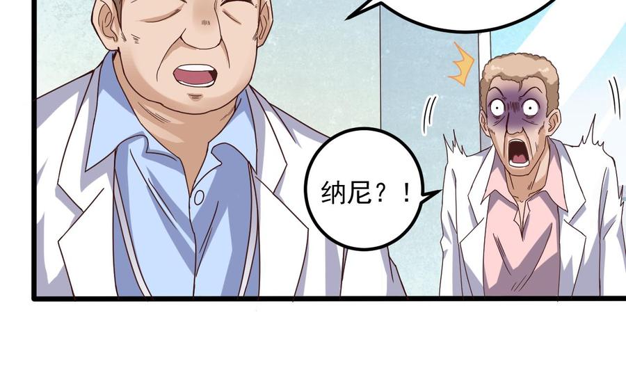 🍸傀奇开发商 第66话 肾源找到了 第29页