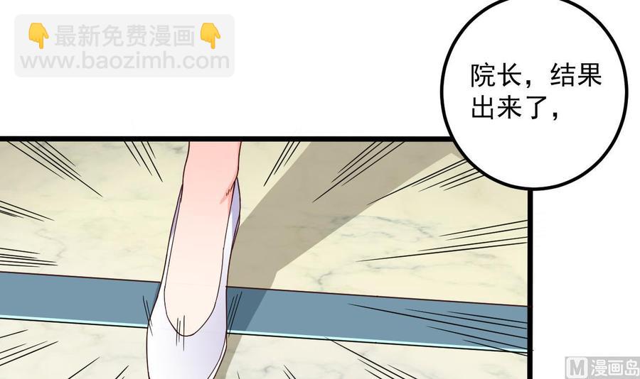 🍸傀奇开发商 第66话 肾源找到了 第36页