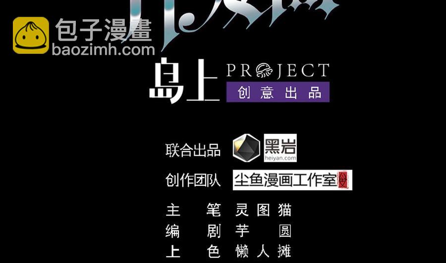 🍸傀奇开发商 第66话 肾源找到了 第4页