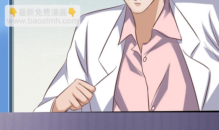 🍸傀奇开发商 第66话 肾源找到了 第44页