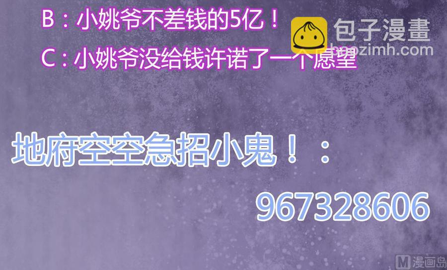 🍸傀奇开发商 第66话 肾源找到了 第48页