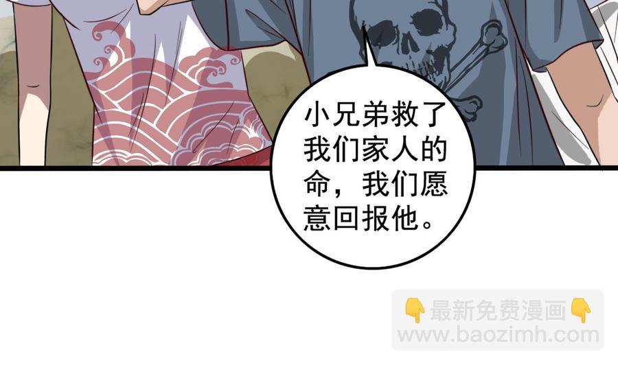🍸傀奇开发商 第66话 肾源找到了 第8页