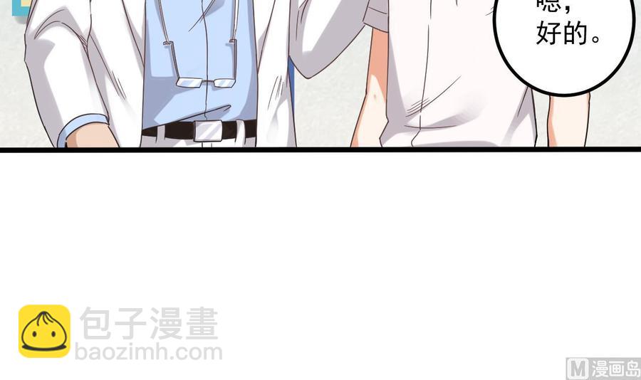 🍸傀奇开发商 第68话 有人搞事情 第15页