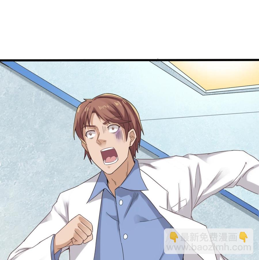 🍸傀奇开发商 第68话 有人搞事情 第16页