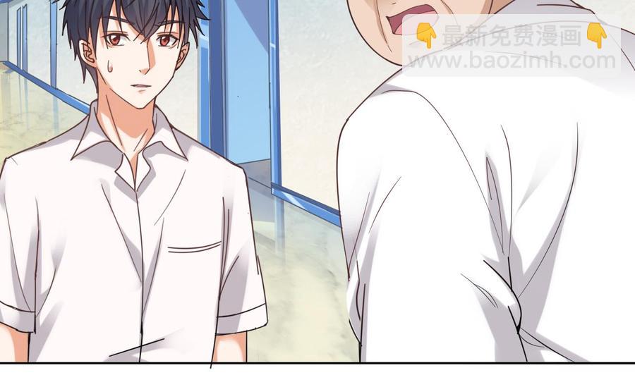 🍸傀奇开发商 第68话 有人搞事情 第20页