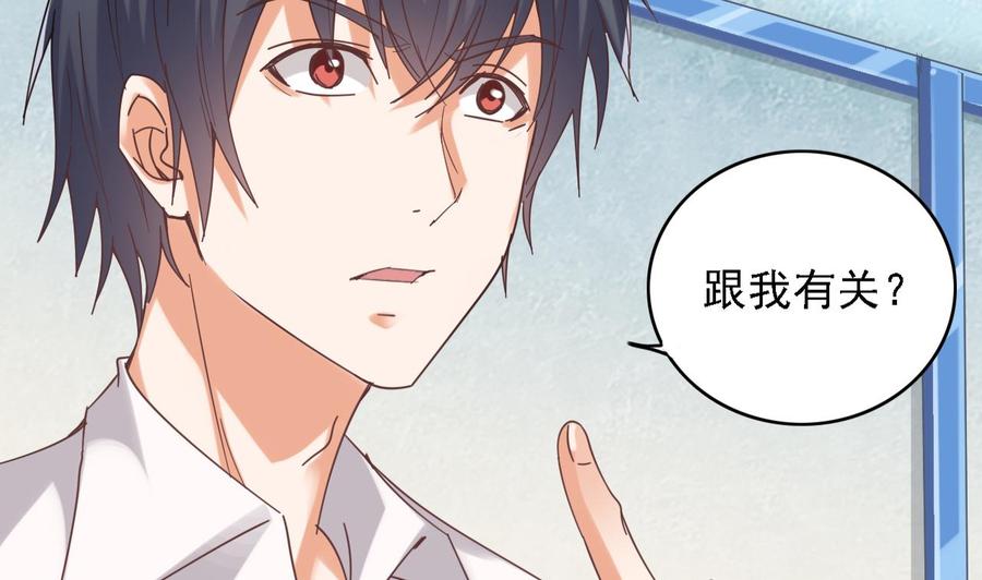 🍸傀奇开发商 第68话 有人搞事情 第23页