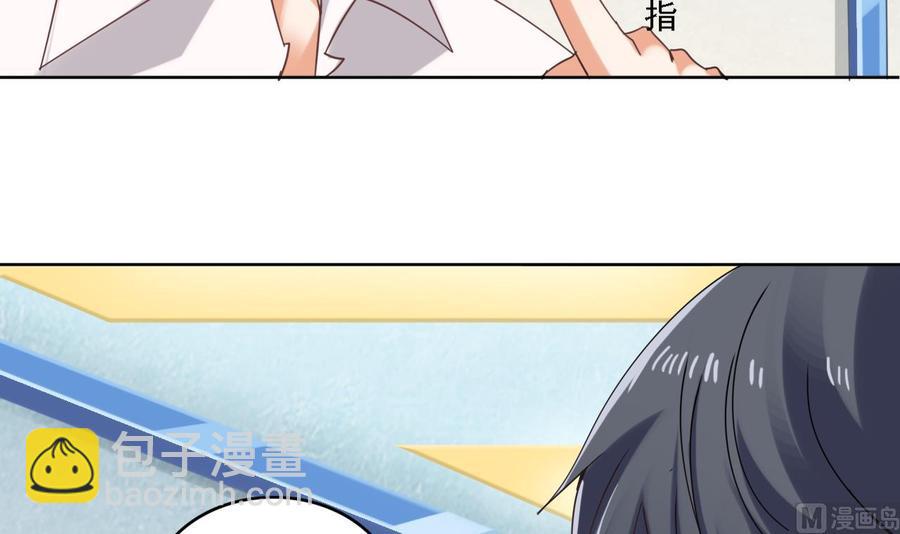 🍸傀奇开发商 第68话 有人搞事情 第24页
