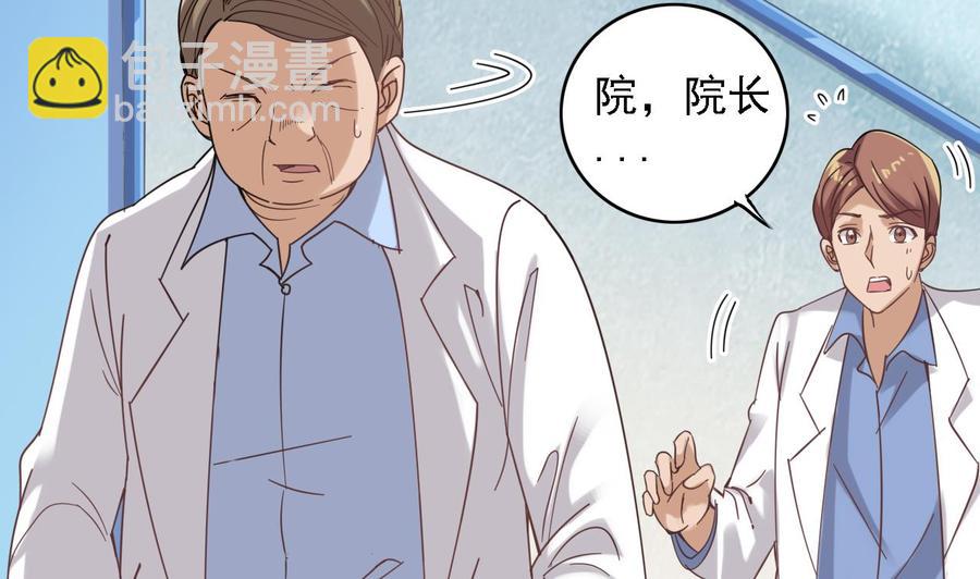 🍸傀奇开发商 第68话 有人搞事情 第28页
