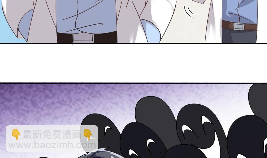 🍸傀奇开发商 第68话 有人搞事情 第29页