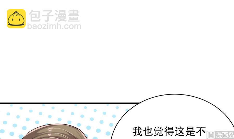 🍸傀奇开发商 第68话 有人搞事情 第39页