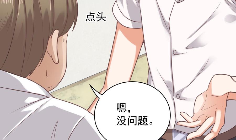 🍸傀奇开发商 第68话 有人搞事情 第43页