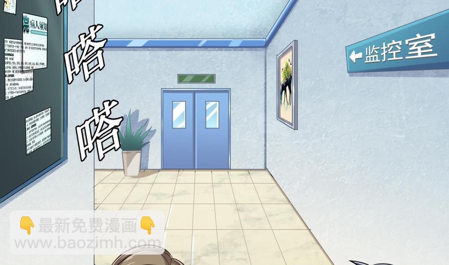 🍸傀奇开发商 第68话 有人搞事情 第46页