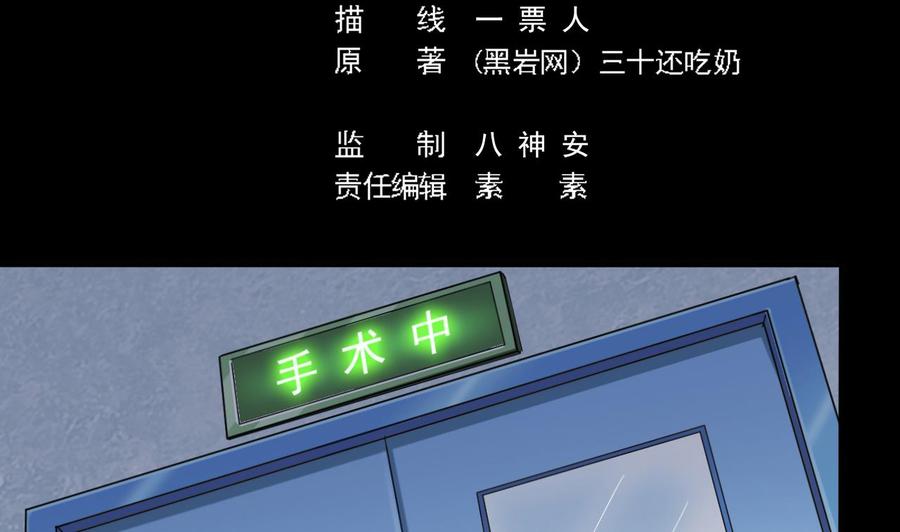 🍸傀奇开发商 第68话 有人搞事情 第5页