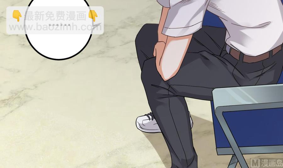 🍸傀奇开发商 第68话 有人搞事情 第9页