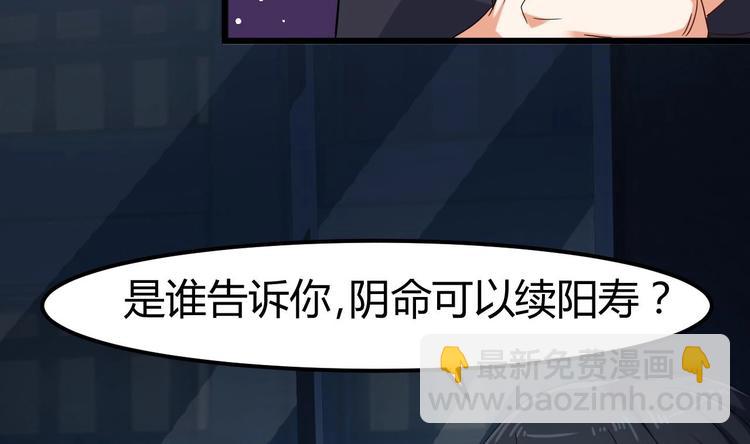 🍸傀奇开发商 第7话 天价生死簿 第10页