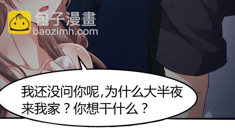 🍸傀奇开发商 第7话 天价生死簿 第12页